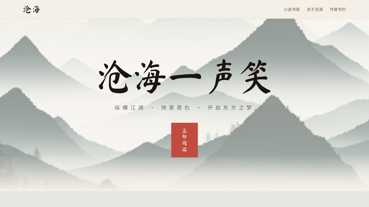 Canghai website